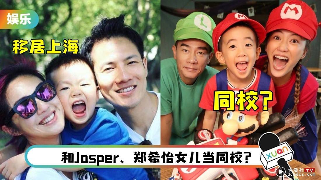杨千嬅全家移居上海...传送9岁儿子读国际学校！意外曝光Jasper昂贵学费